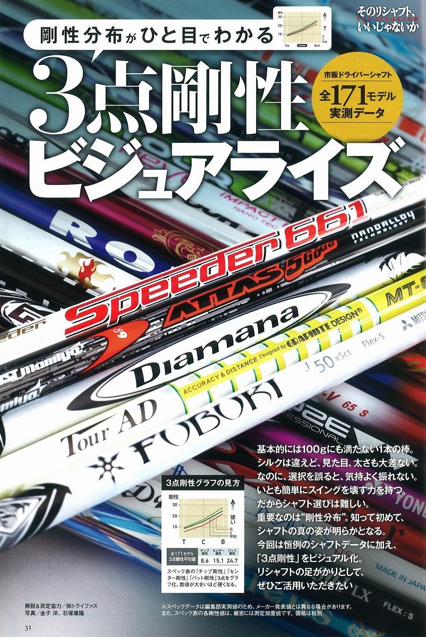 http://www.basileus.co.jp/blog/2014/02/26/golf_classic_shaft_SP.jpg