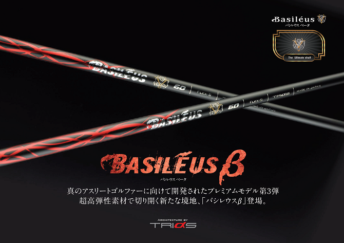 http://www.basileus.co.jp/blog/2015/06/02/beta_ad_news.png