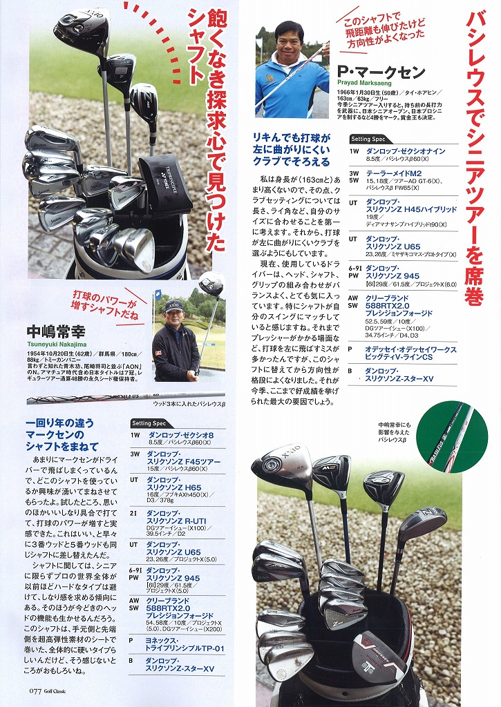 http://www.basileus.co.jp/blog/2016/12/06/2016_1121_01_GolfClassic_01.jpg