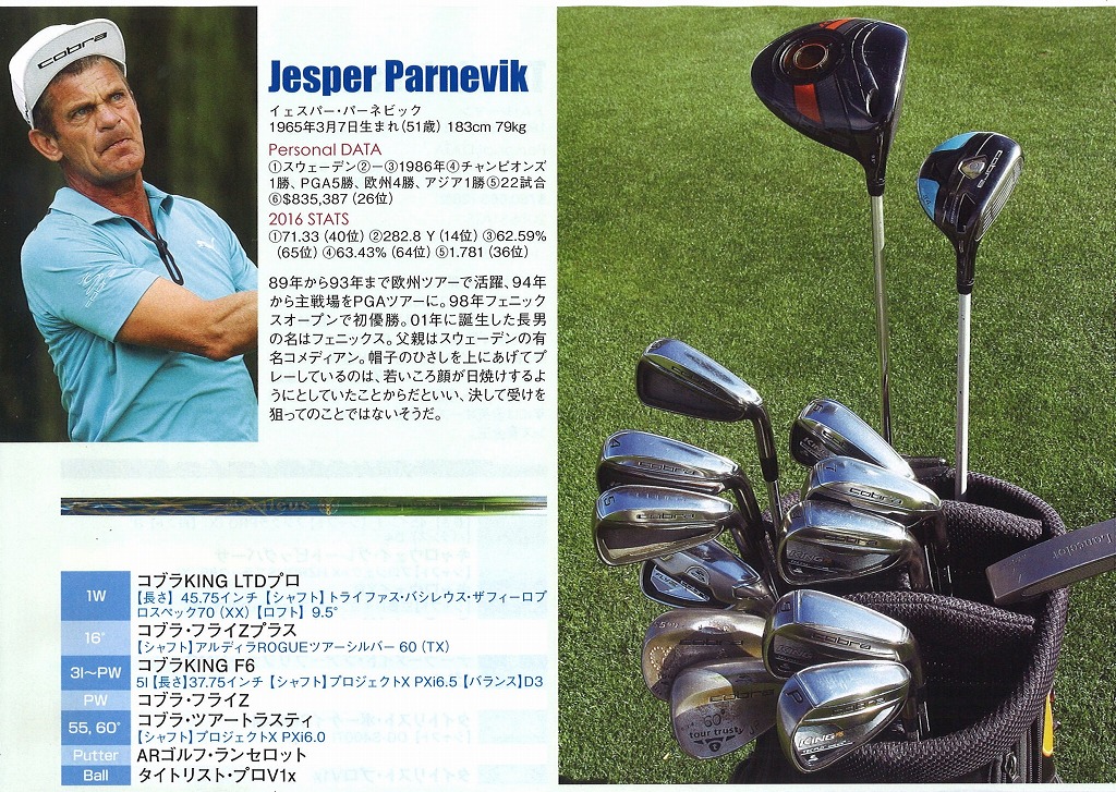 http://www.basileus.co.jp/blog/2016/12/06/GolfStyle12_JasperParnevik_Zaffiro.jpg