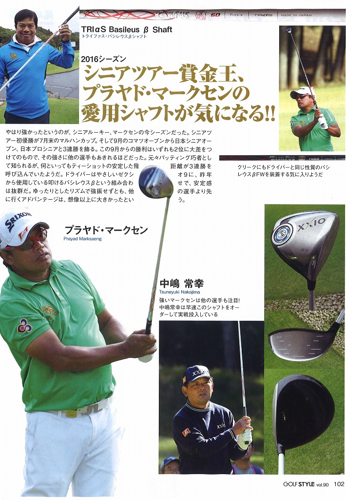 http://www.basileus.co.jp/blog/2016/12/06/GolfStyle12_PrayadMarkseng_Beta.jpg