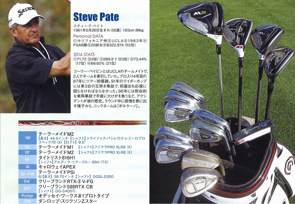 http://www.basileus.co.jp/blog/2016/12/06/GolfStyle12_SteavePate_Leggero.jpg