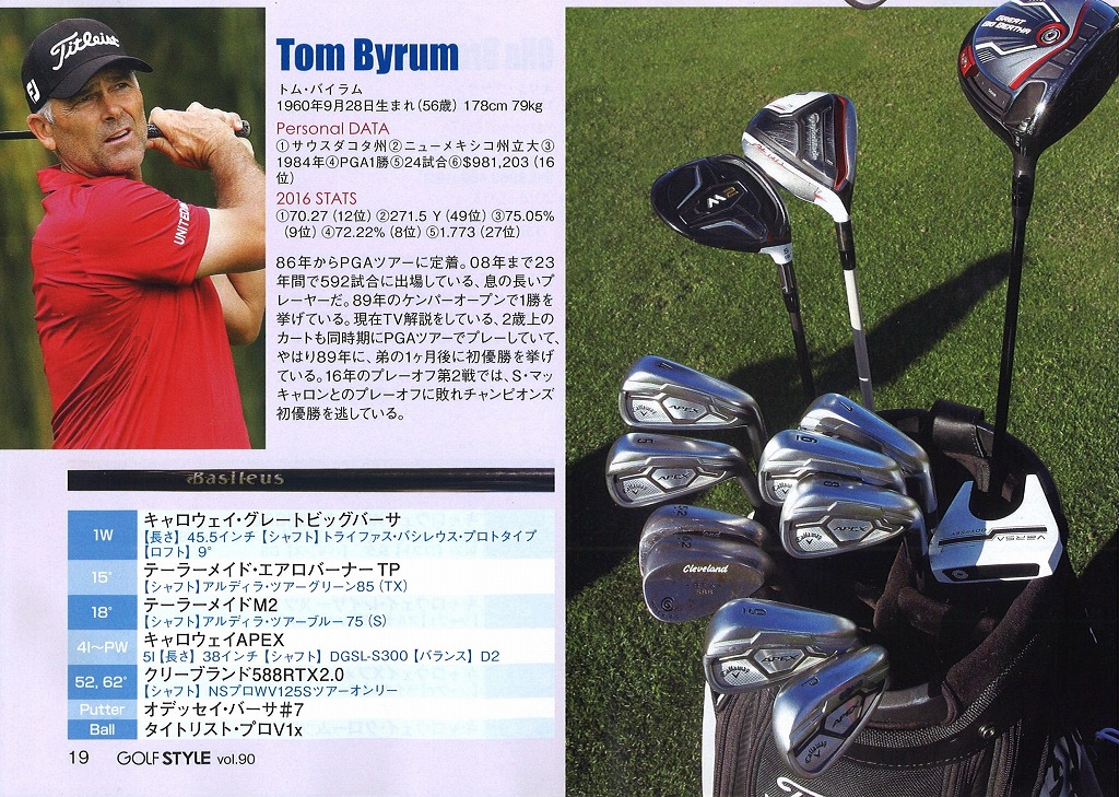 http://www.basileus.co.jp/blog/2016/12/06/GolfStyle12_TomyByrum_PROTO.jpg