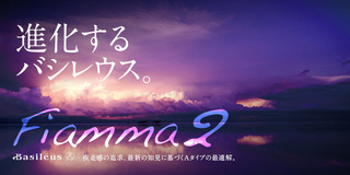 TOP_mainimage_Fiamma2.jpg