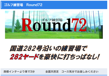 round72_higuchigolf.png